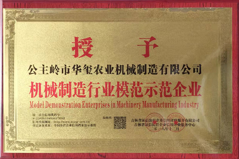 榮譽證書
